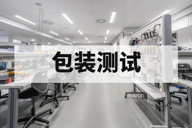 纸护角物理性能检测标准与关键指标解析