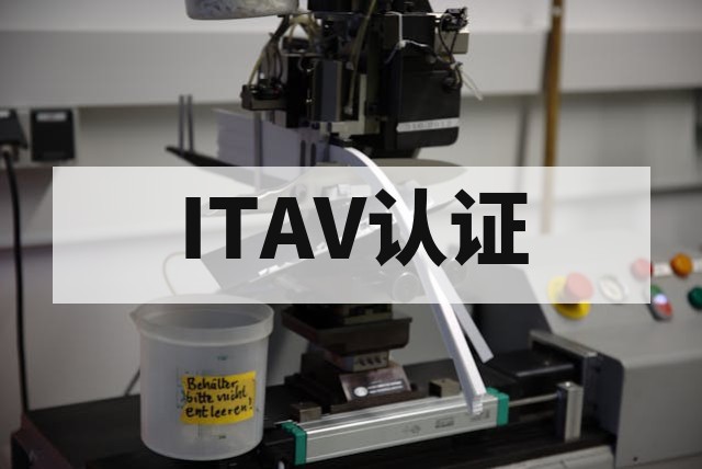 IT/AV产品安规测试项目详解与IEC 62368-1标准合规指南